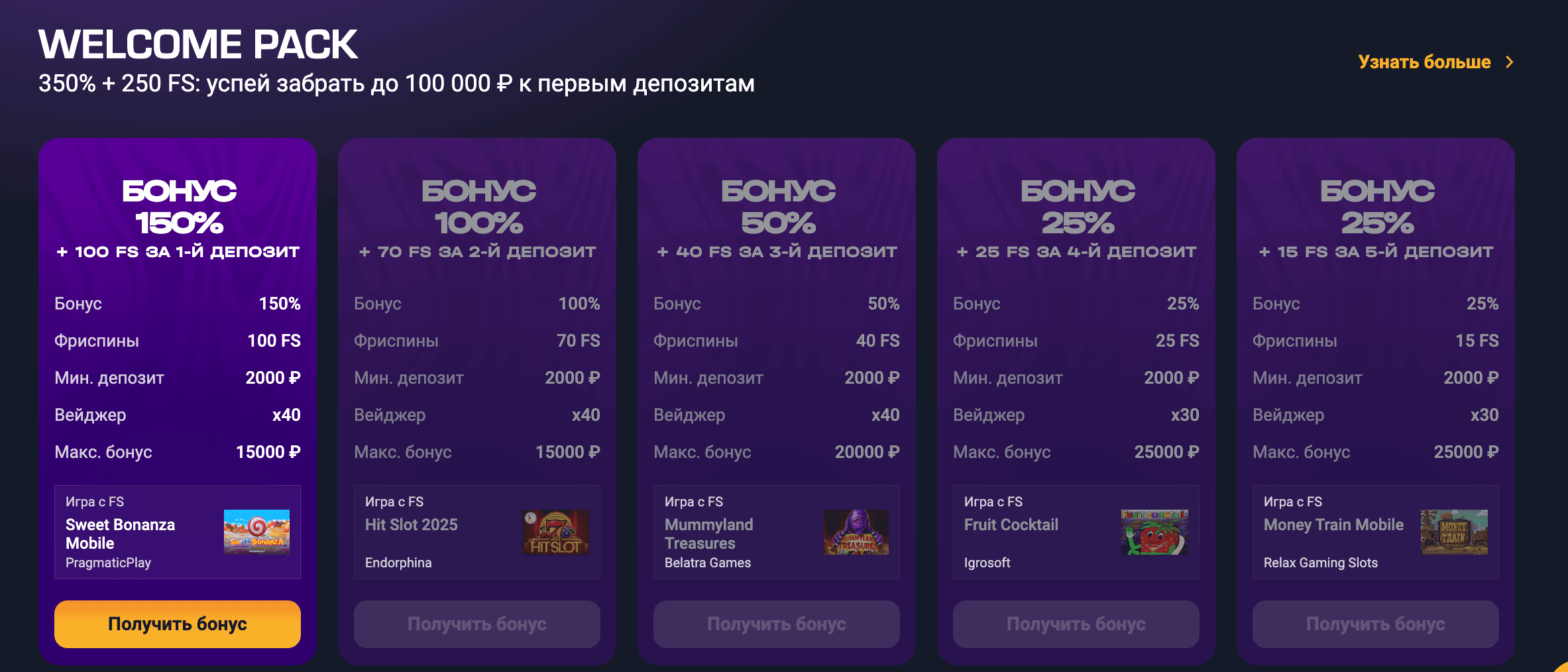гет их