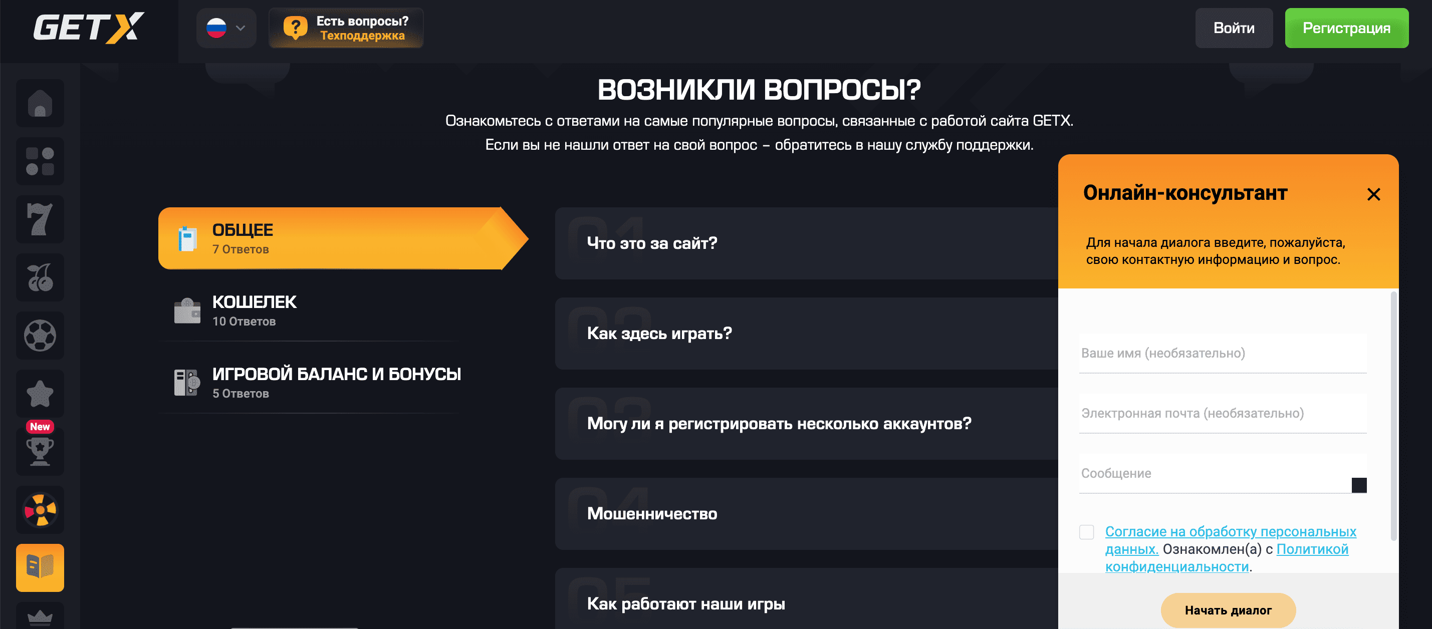 зеркало getx